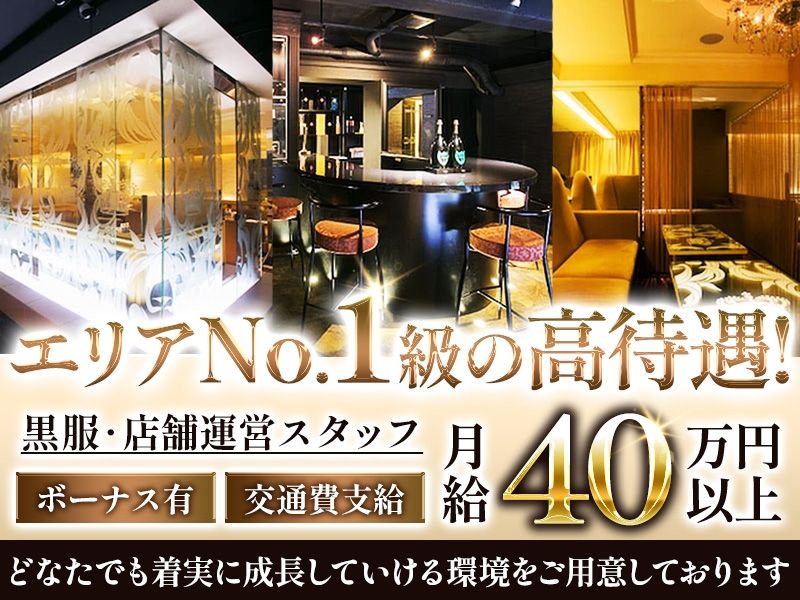 Club Realの求人・転職情報