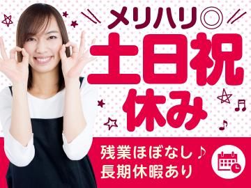 アイスタッフ株式会社の派遣求人情報