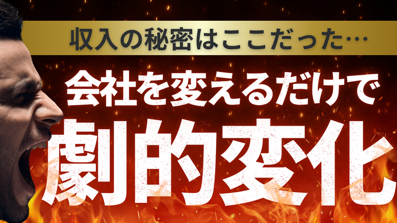 イエローキャブ株式会社-0002の求人・転職情報