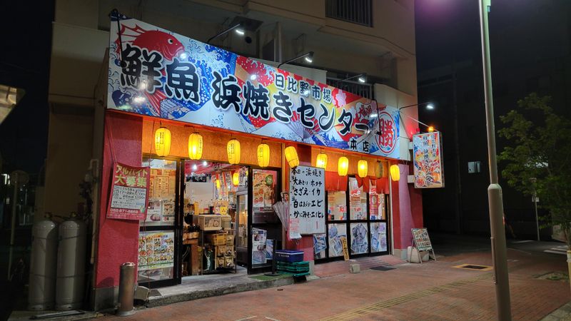 鮮魚浜焼きセンター　なご八　日比野店のアルバイト・バイト求人情報-05