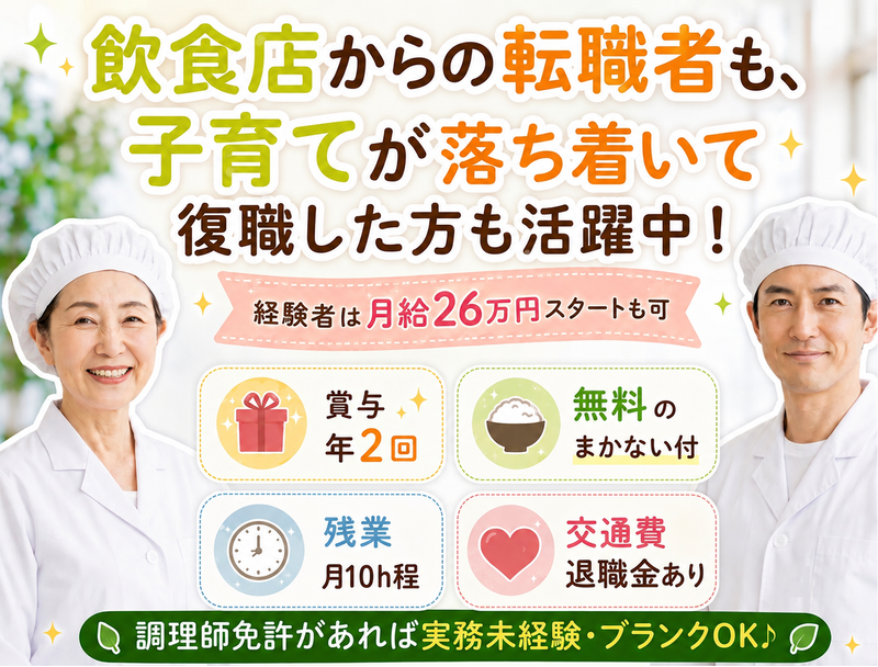 イートランド株式会社の求人・転職情報