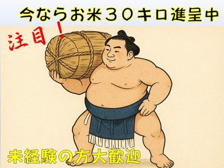 株式会社辻総合クリエートのアルバイト・バイト求人情報-09