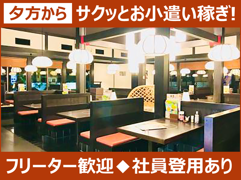 味の民芸　足利店の求人・転職情報-01