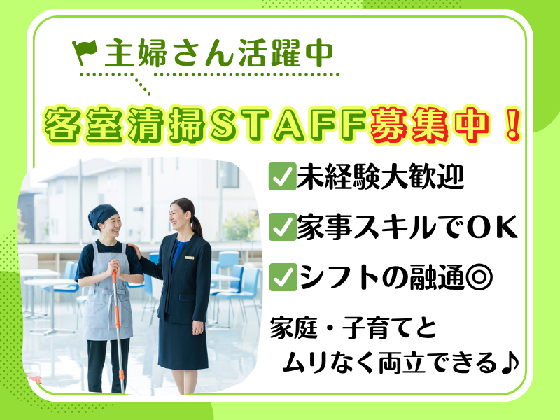 東横INN京都五条大宮のアルバイト・バイト求人情報-03