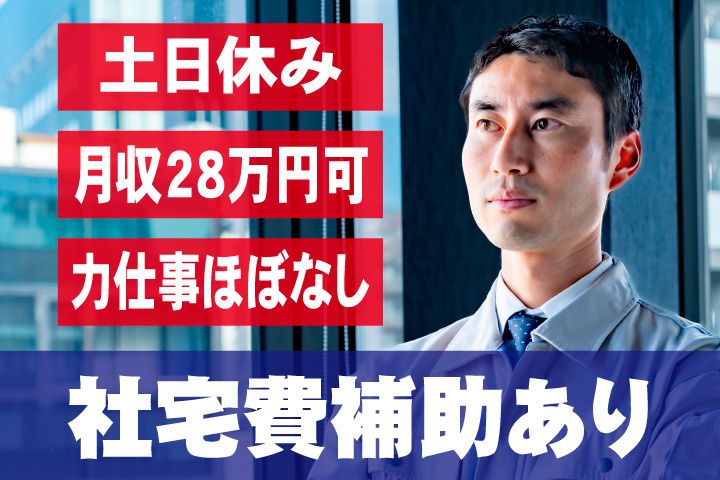 UTエージェント株式会社 中部第二CUのアルバイト・バイト求人情報-07