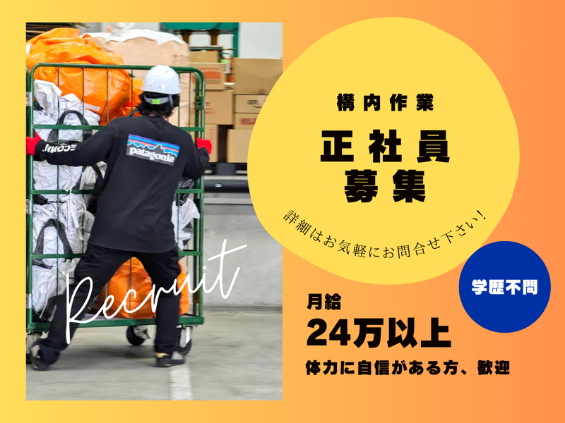 株式会社ECOMMITの求人・転職情報