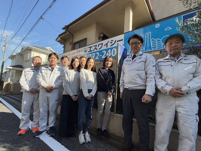 株式会社エスワイシーの求人・転職情報