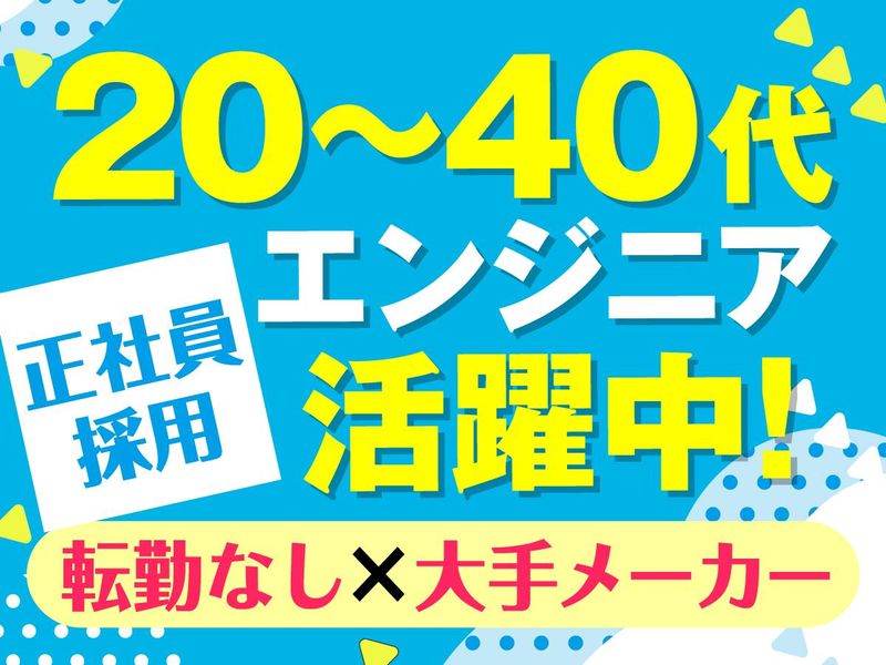 株式会社フォーラムエンジニアリングの求人・転職情報