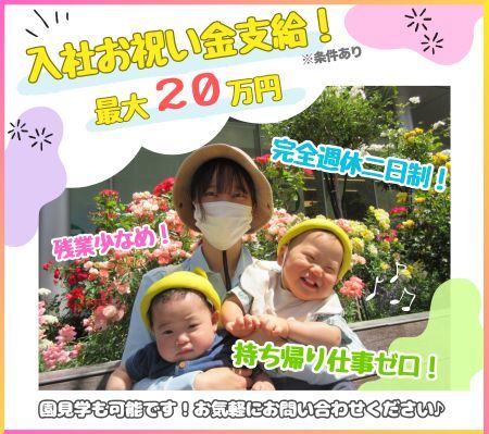 株式会社ニチイ学館の求人・転職情報