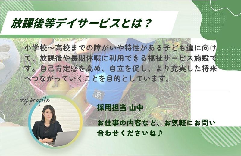 鶴ヶ峰もえぎ本部　(特定非営利活動法人障害福祉支援もえぎ)のアルバイト・バイト求人情報-05