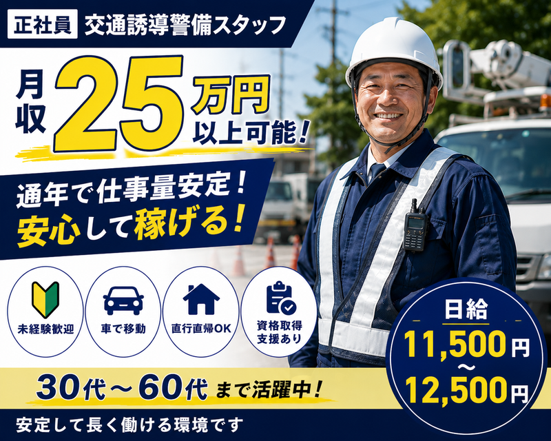 株式会社オリオンガードの求人・転職情報