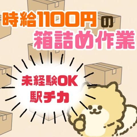 エース　株式会社のアルバイト・バイト求人情報-11