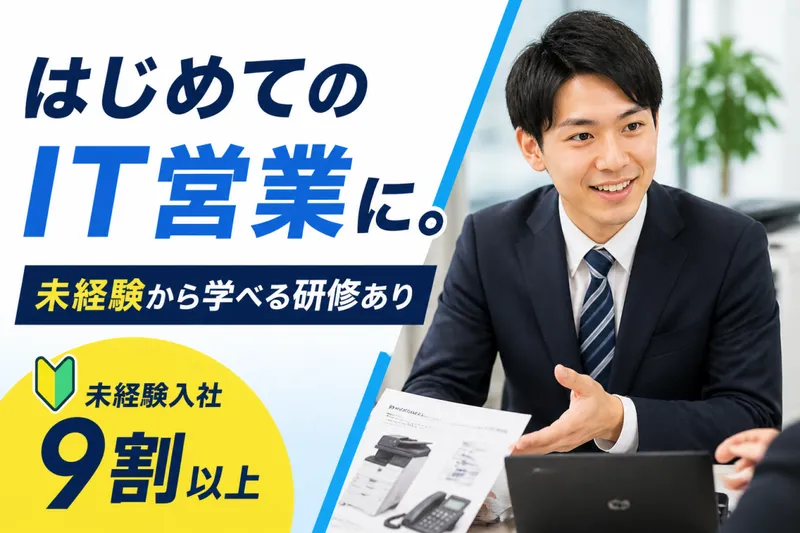 株式会社ＧＭＴ-0009の求人・転職情報
