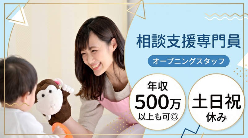 株式会社とやまかいごの求人・転職情報