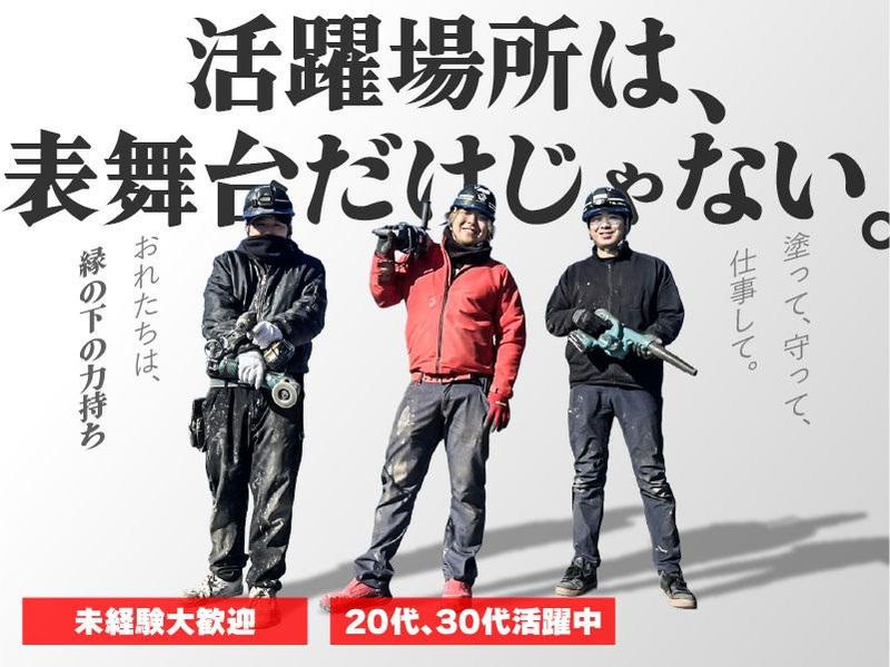 株式会社　誠進の求人・転職情報