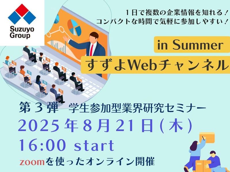 鈴与ホールディングス株式会社