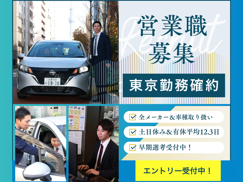 協和自動車株式会社