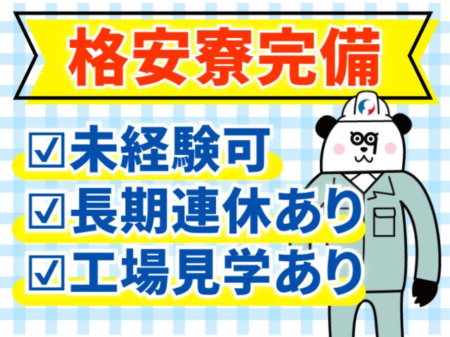 株式会社ジャパンクリエイト北日本事業統括部（直接雇用）の求人・転職情報