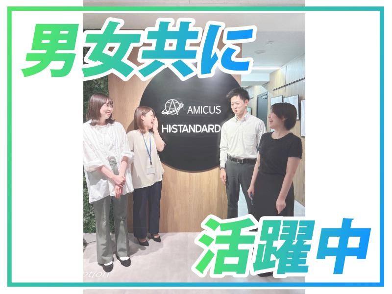 株式会社AMICUSのアルバイト・バイト求人情報-03
