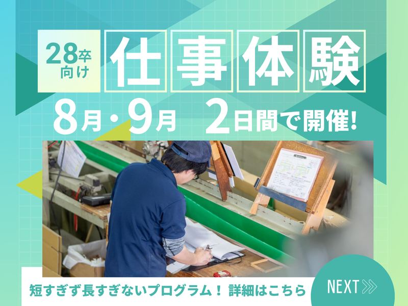 【9月】一度は見たことある?暮らしを支える樹脂製品メーカー