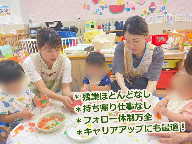 アーモンド保育園のアルバイト・バイト求人情報-02