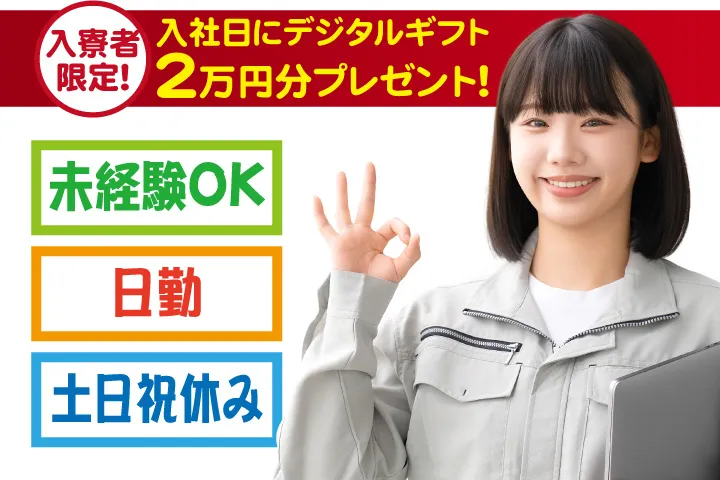 UTエージェント株式会社のアルバイト・バイト求人情報