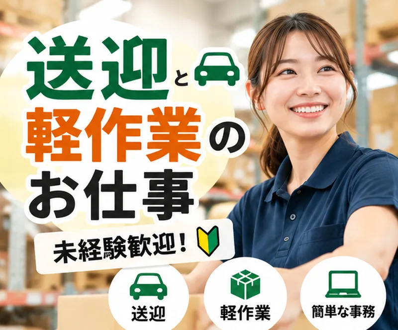 ケイウエイブ株式会社　塩浜のアルバイト・バイト求人情報