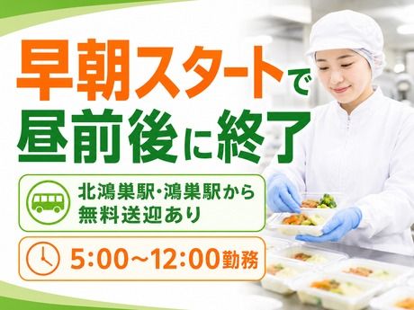 株式会社平山 埼玉支店の求人・転職情報
