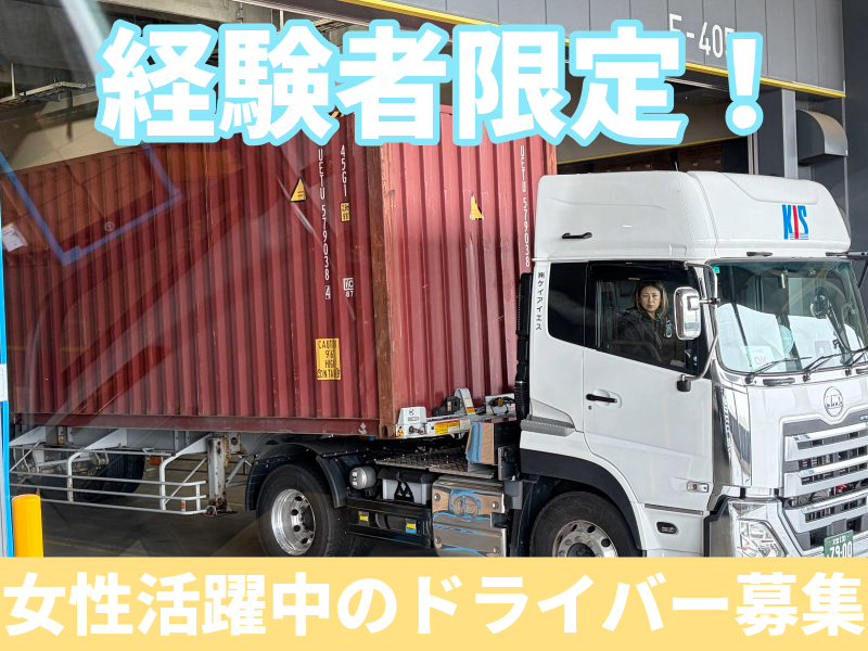 株式会社ケイアイエスの求人・転職情報