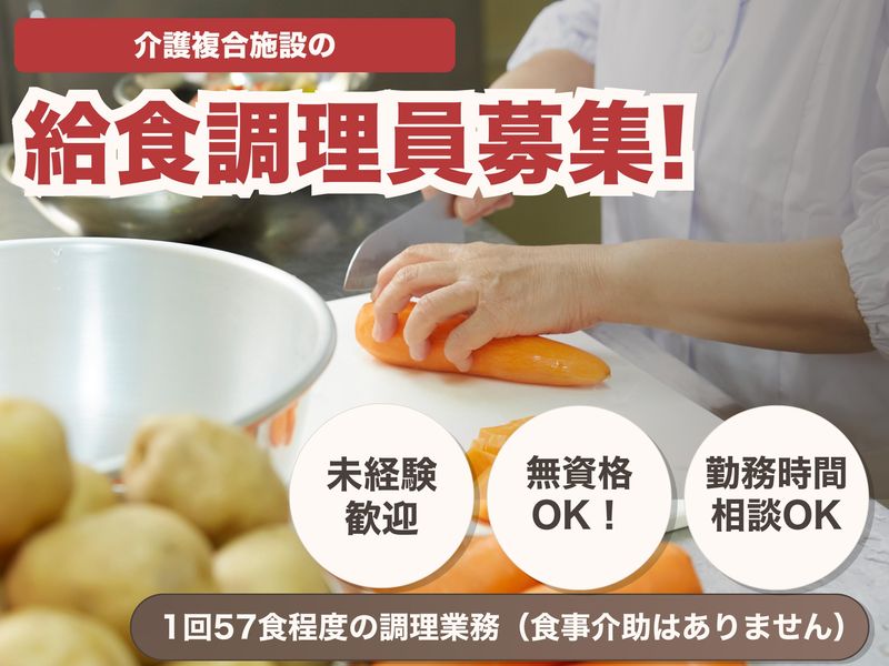 社会福祉法人杏林会の求人・転職情報