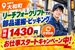 株式会社モリマインドの求人・転職情報