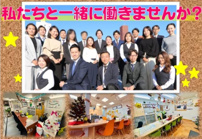 株式会社エイチ・アイ・トラストのアルバイト・バイト求人情報-01