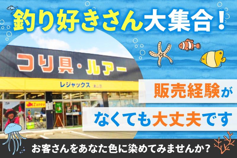 株式会社　大藤つり具の求人・転職情報