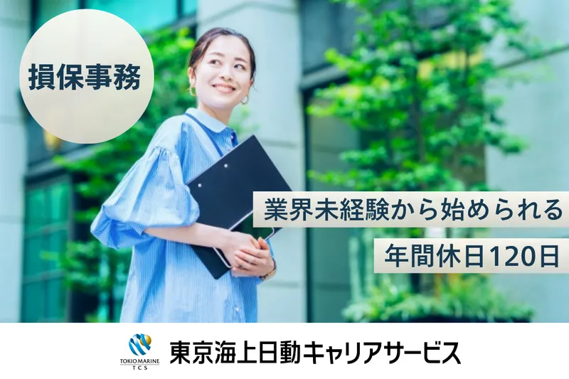 株式会社リスクマネジメントの求人・転職情報
