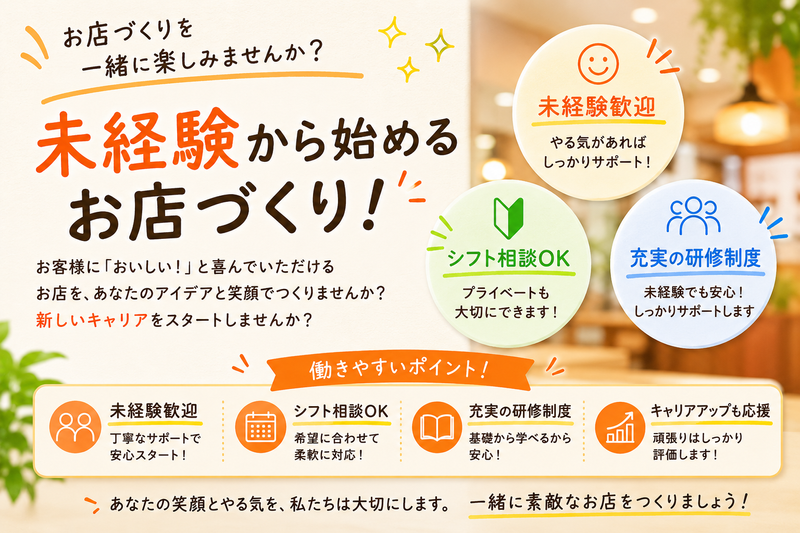 株式会社Ｆ＆Ｇの求人・転職情報