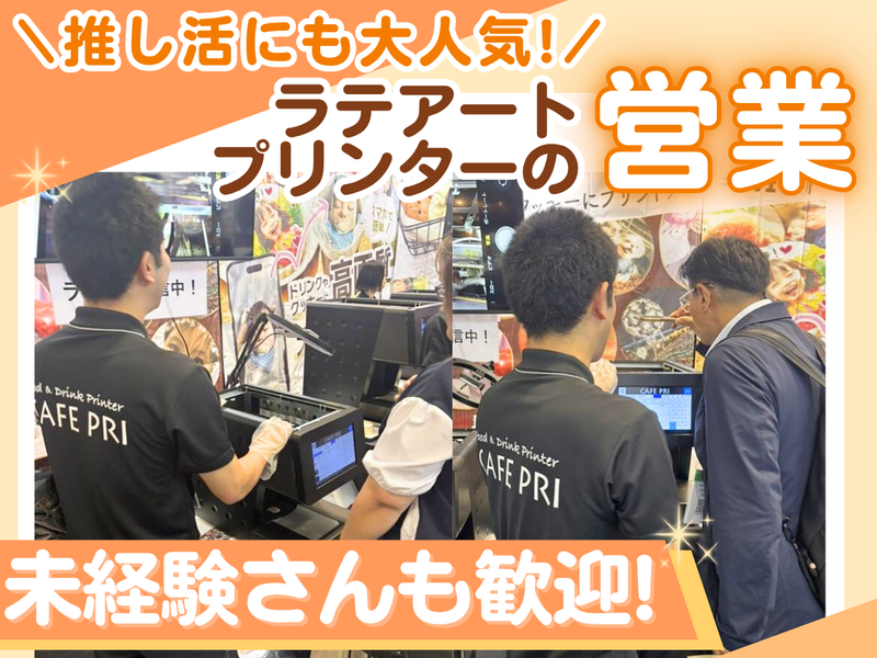 株式会社こもれび-0032の求人・転職情報
