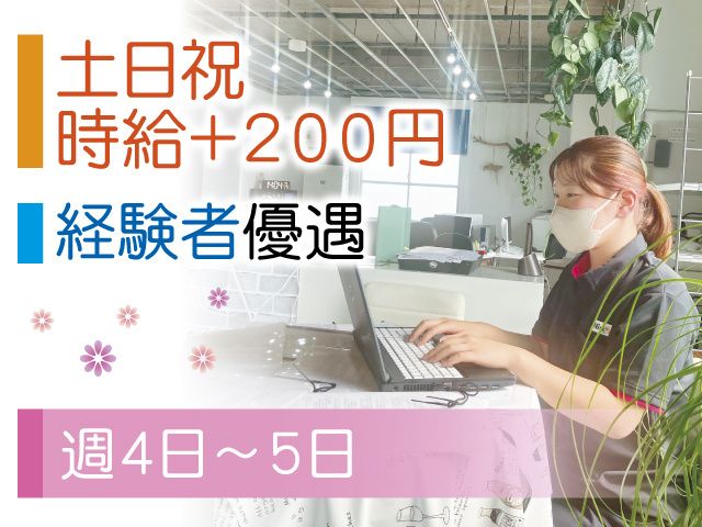 バディーズ株式会社のアルバイト・バイト求人情報-02