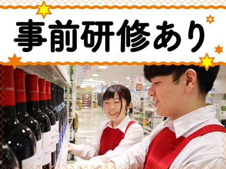 オーケー　和光下新倉店(仮称)のアルバイト・バイト求人情報-02