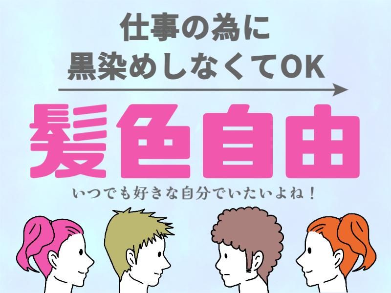 株式会社グロップエスシー 豊後高田事業所のアルバイト・バイト求人情報-02