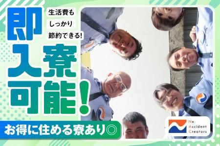 ナック警備保障株式会社のアルバイト・バイト求人情報-01