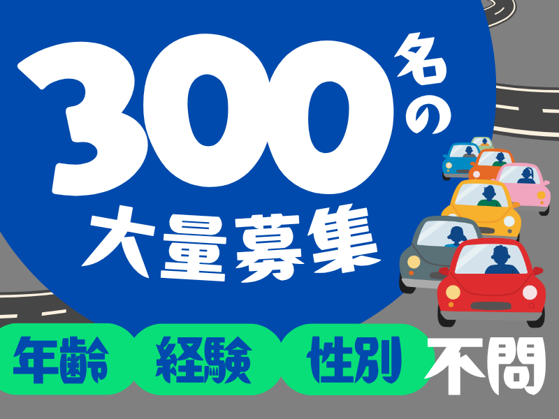 株式会社サーベイリサーチセンター(山科駅)のアルバイト・バイト求人情報-02