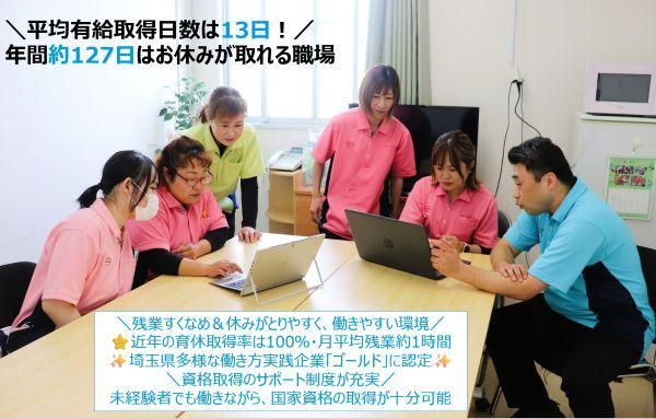 社会福祉法人ルピナス会