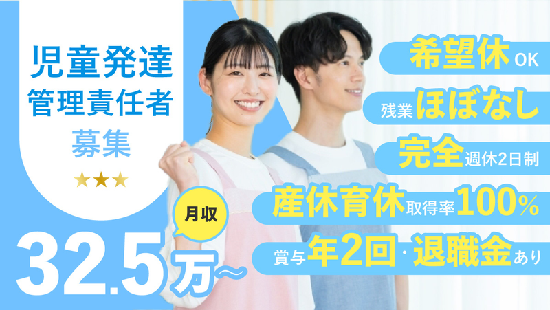 株式会社スターシャル教育研究所-0005の求人・転職情報
