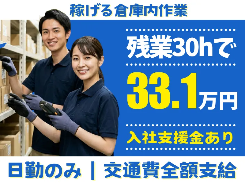 シグマベンディングサービス株式会社のアルバイト・バイト求人情報