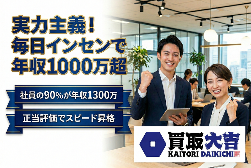 グリーンフィールズ合同会社の求人・転職情報