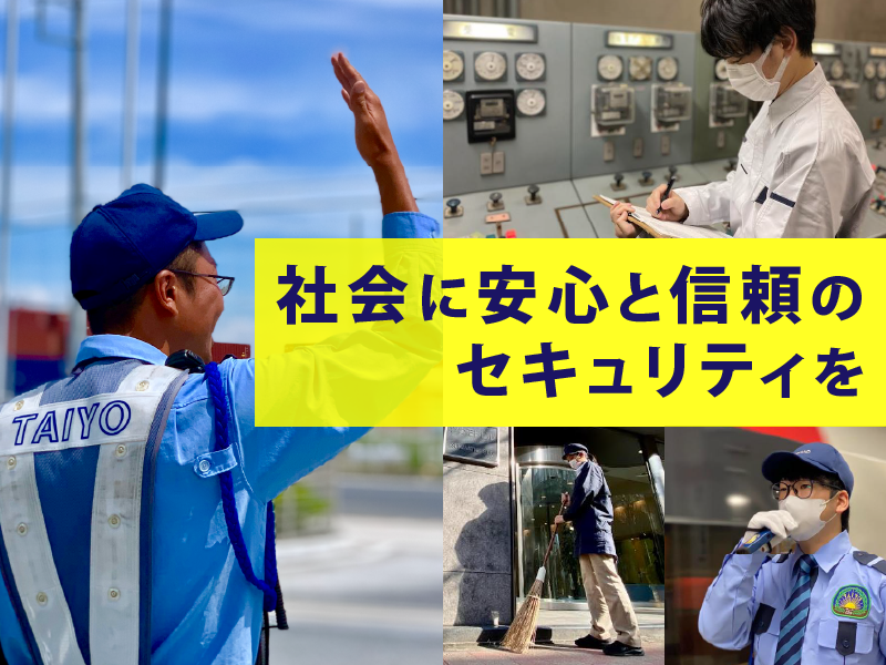 タイヨー株式会社