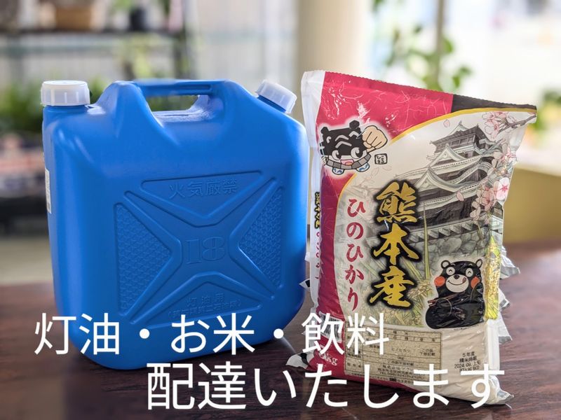 有限会社平林プロパン商会のアルバイト・バイト求人情報-03