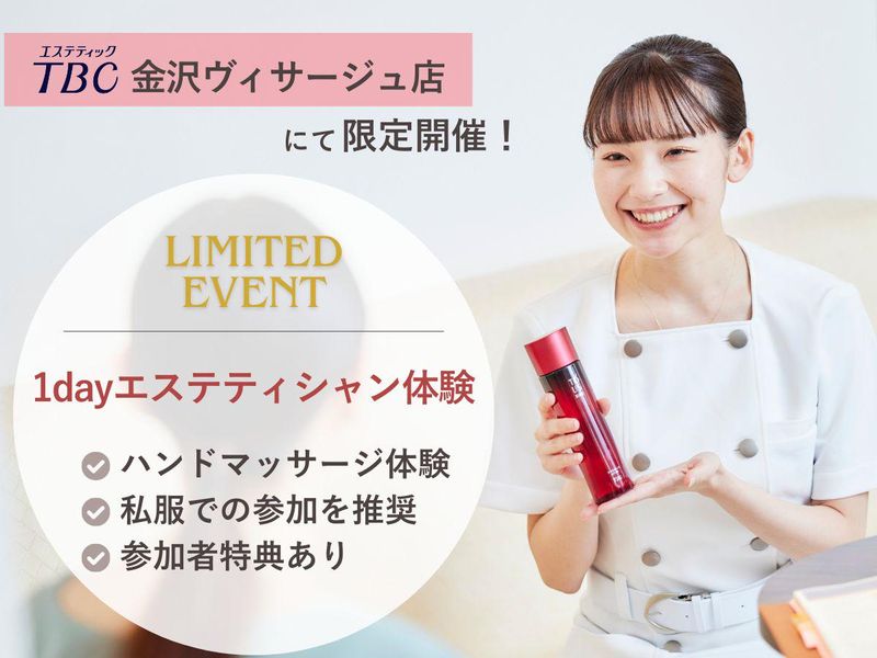 TBCグループ株式会社