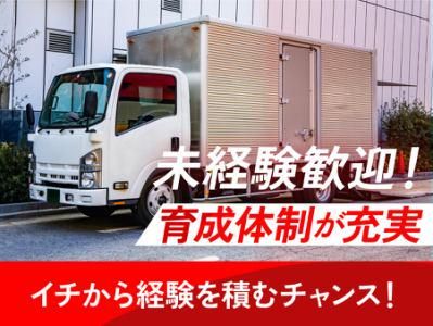 株式会社Ａ‐ＬＯＧＩ-0004の求人・転職情報