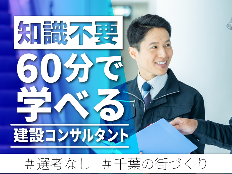 株式会社新光コンサルタント